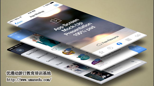 广州UI设计培训：如何做app的ui设计？
