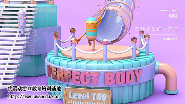 【UI设计培训】：UI设计中不可错过的配色技巧