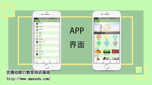 UI设计学出来可以从事哪些工作？