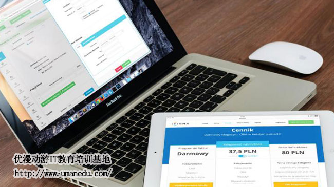 【UI设计培训】用户体验设计常犯10个逻辑谬误