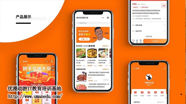 个性化UI设计提高感官体验感