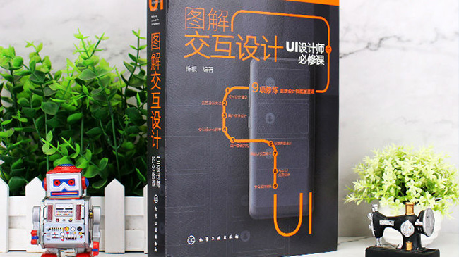 【UI设计培训】：推荐六本精选UI设计书籍，快速提升UI设计技巧