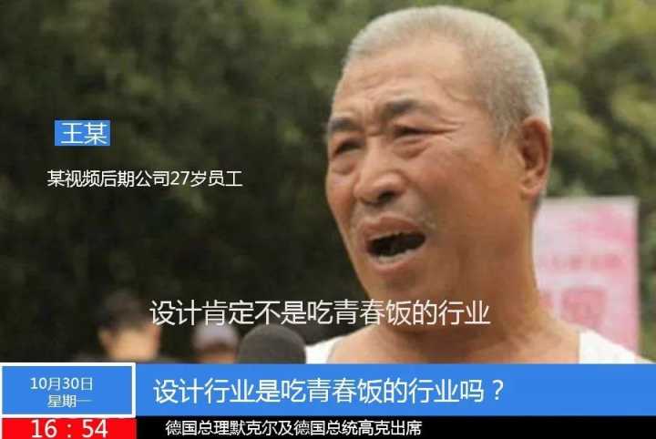 何为平面设计？平面设计师也是吃青春饭吗？