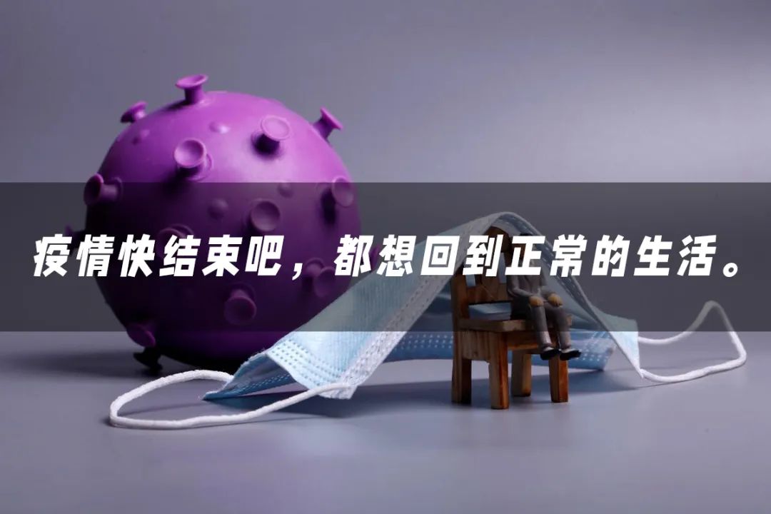 疫情当前，职场人该何去何从？