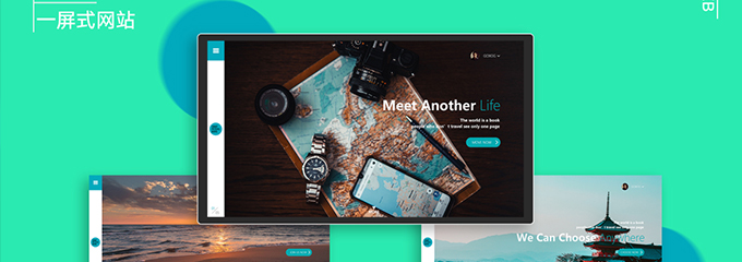 网页设计怎么做好？网站设计小技巧？