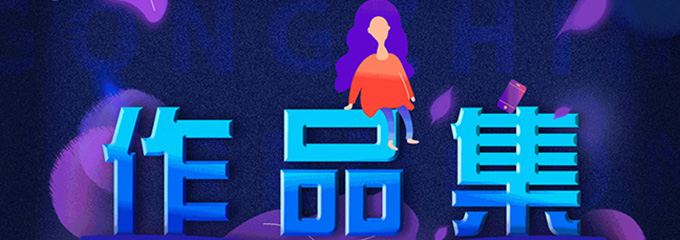 ui设计师在面试的时候如何做自我介绍？