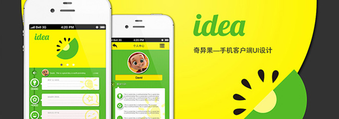 UI设计入门系列小知识分享