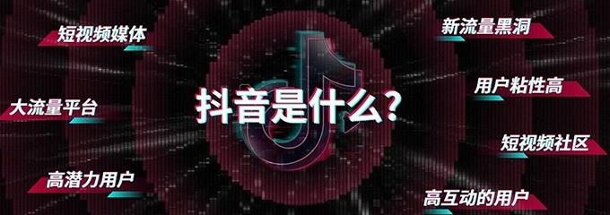 抖音短视频涨粉运营技巧