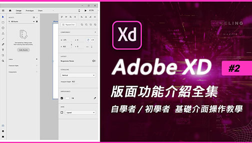 Adobe XD无法拖入图片？怎么解决？