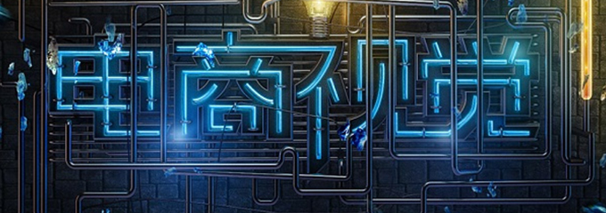 设计促销海报没思路？这样“抄”还可以！