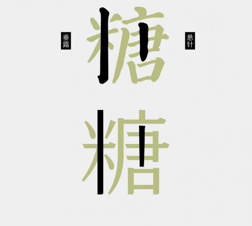 方正字库携手喜茶，打造现代又典雅的融合体验