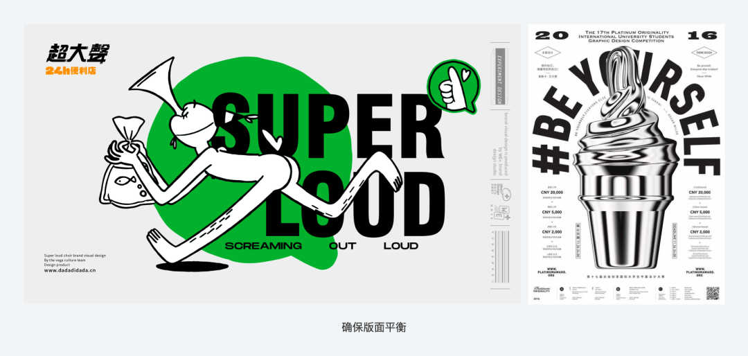 设计中的留白和隐喻：深层次的设计表达