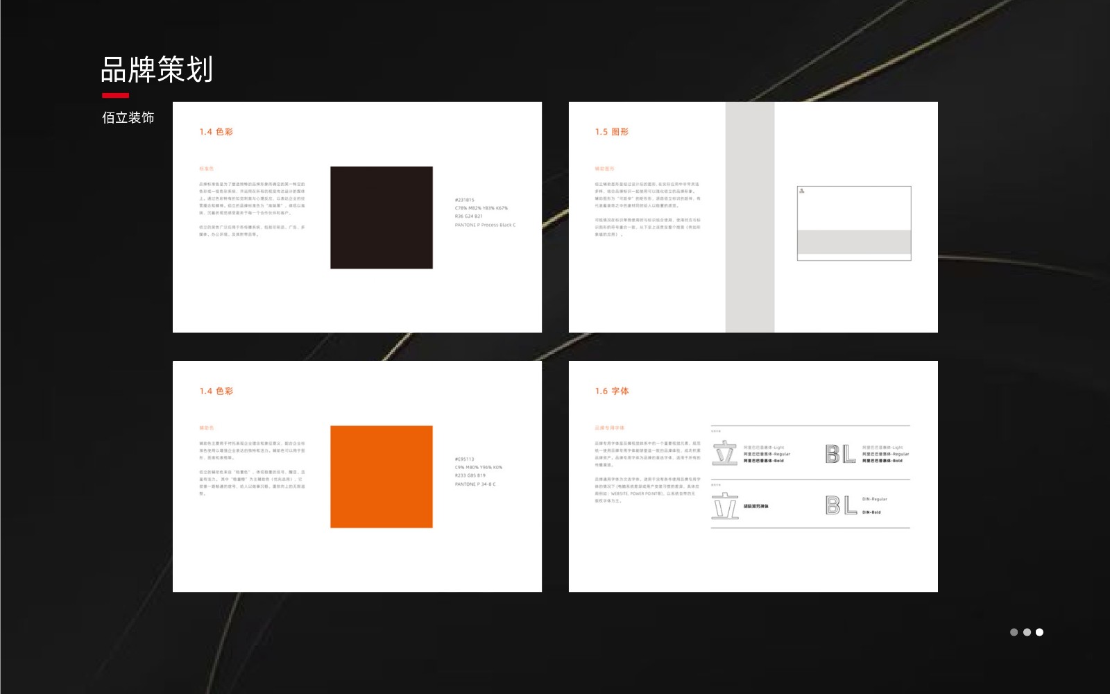 UI23115班吴*作品集_page-0018.jpg