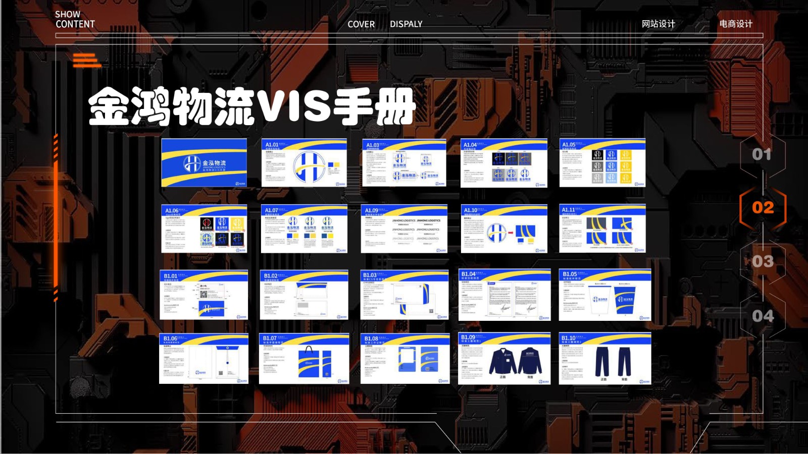 UI23114班黎*宏_page-0023-min.jpg