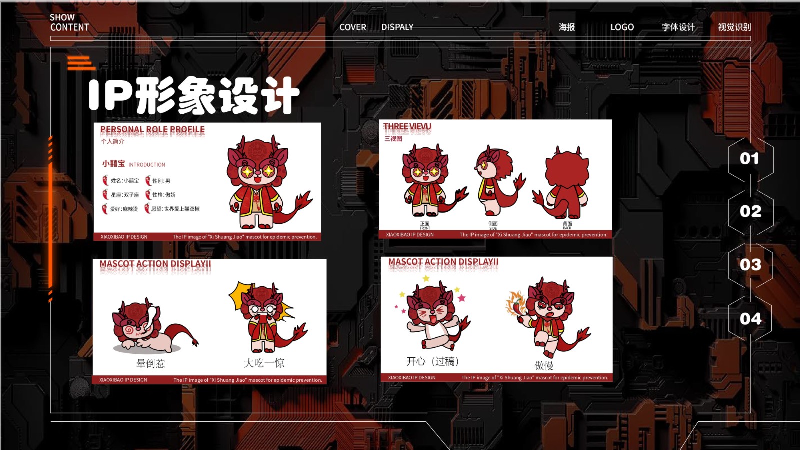 UI23114班黎*宏_page-0030-min.jpg