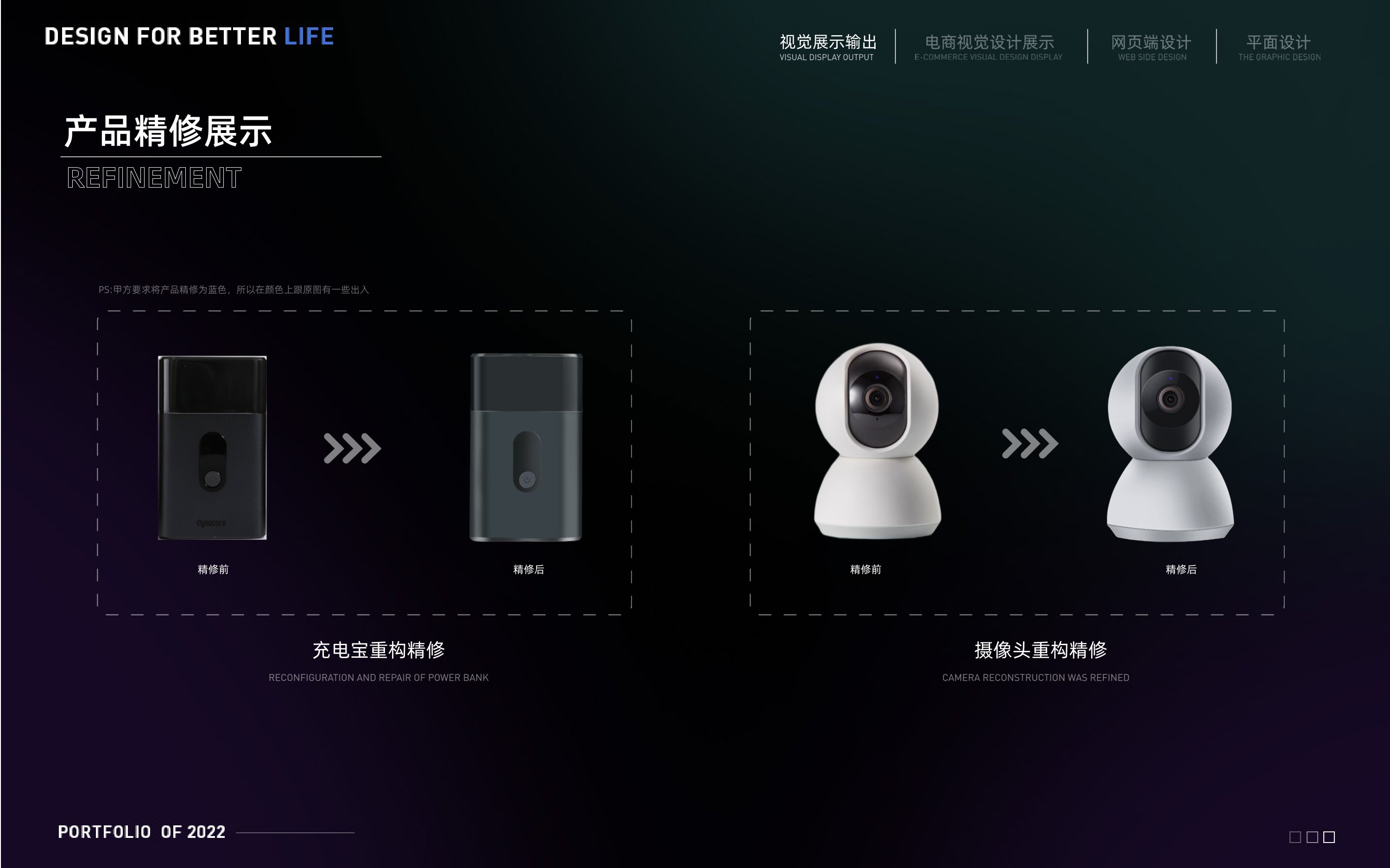 UI2276张*宇作品集-08.jpg