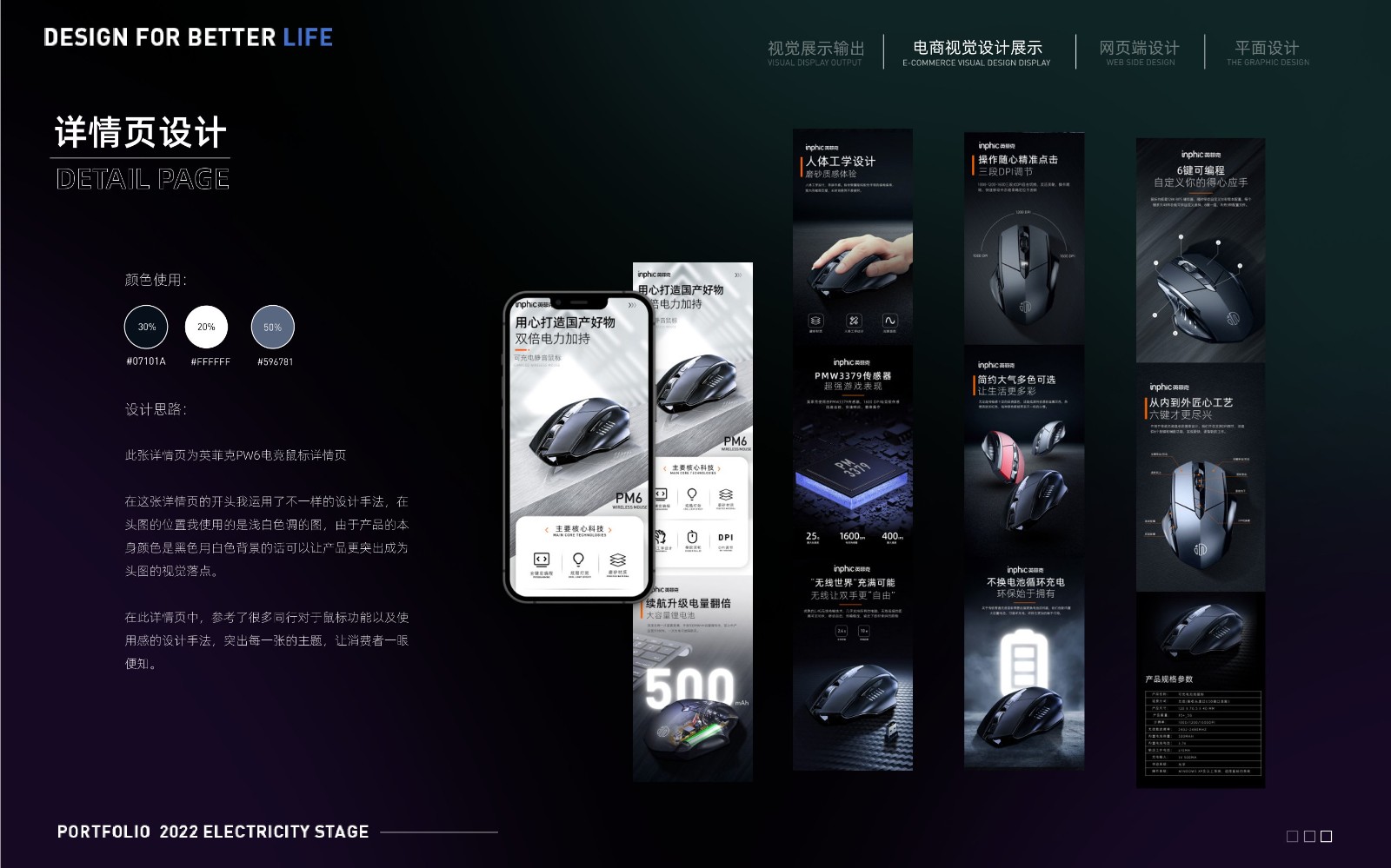 UI2276张*宇作品集-10.jpg