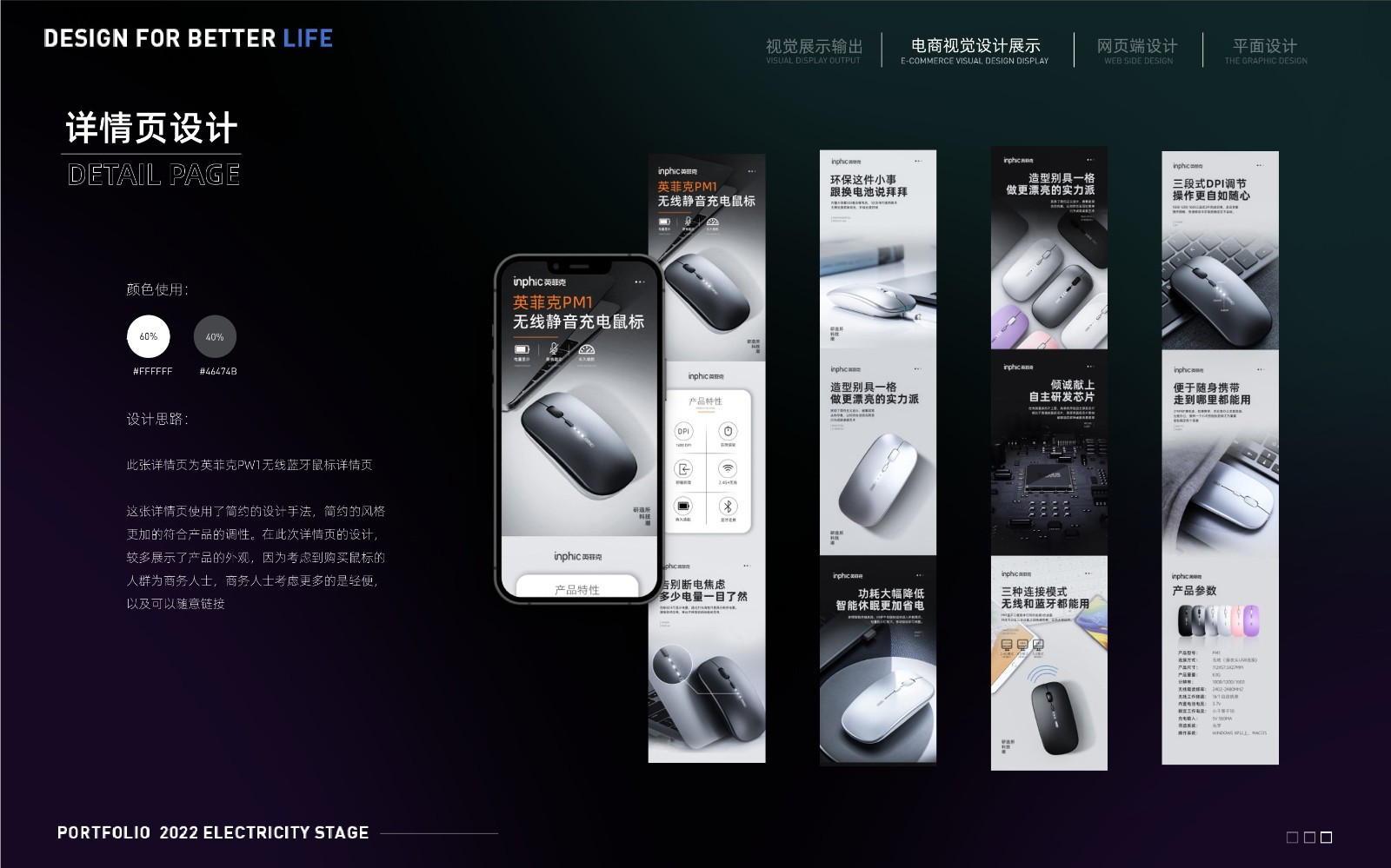UI2276张*宇作品集-12.jpg