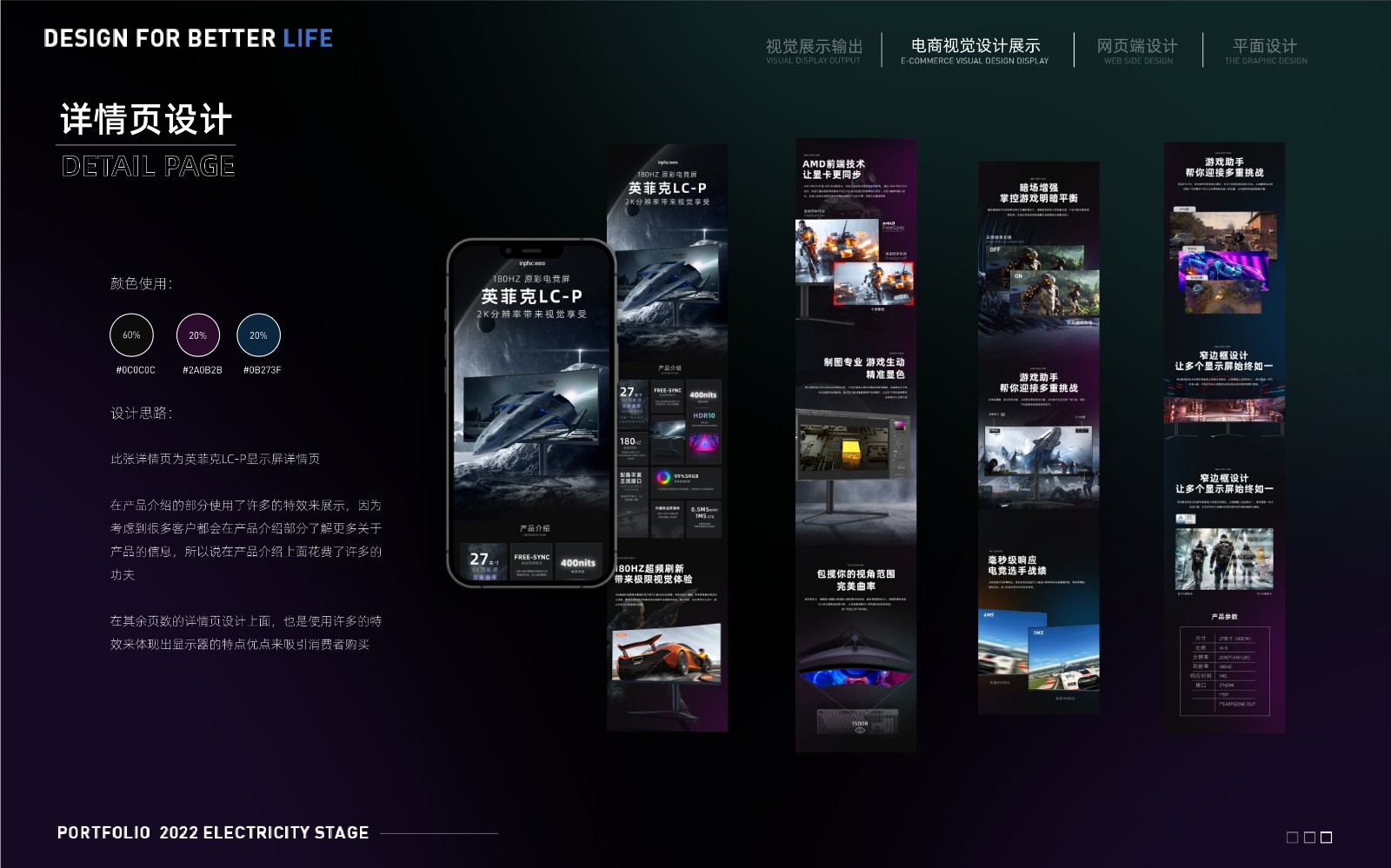 UI2276张*宇作品集-13.jpg