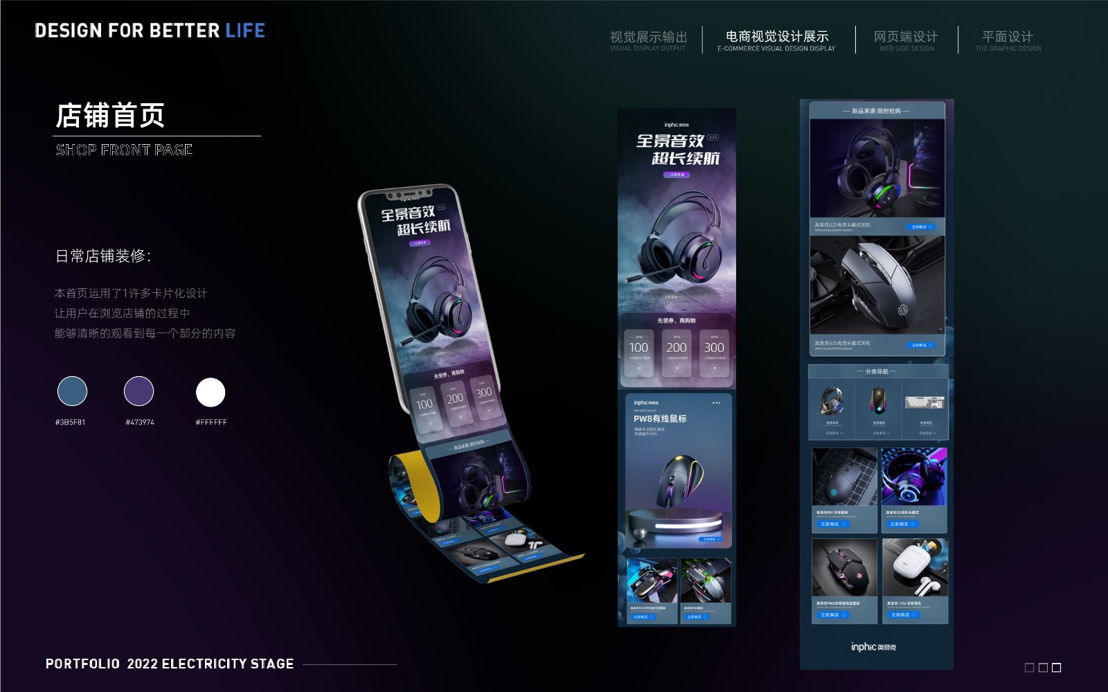 UI2276张*宇作品集-18.jpg