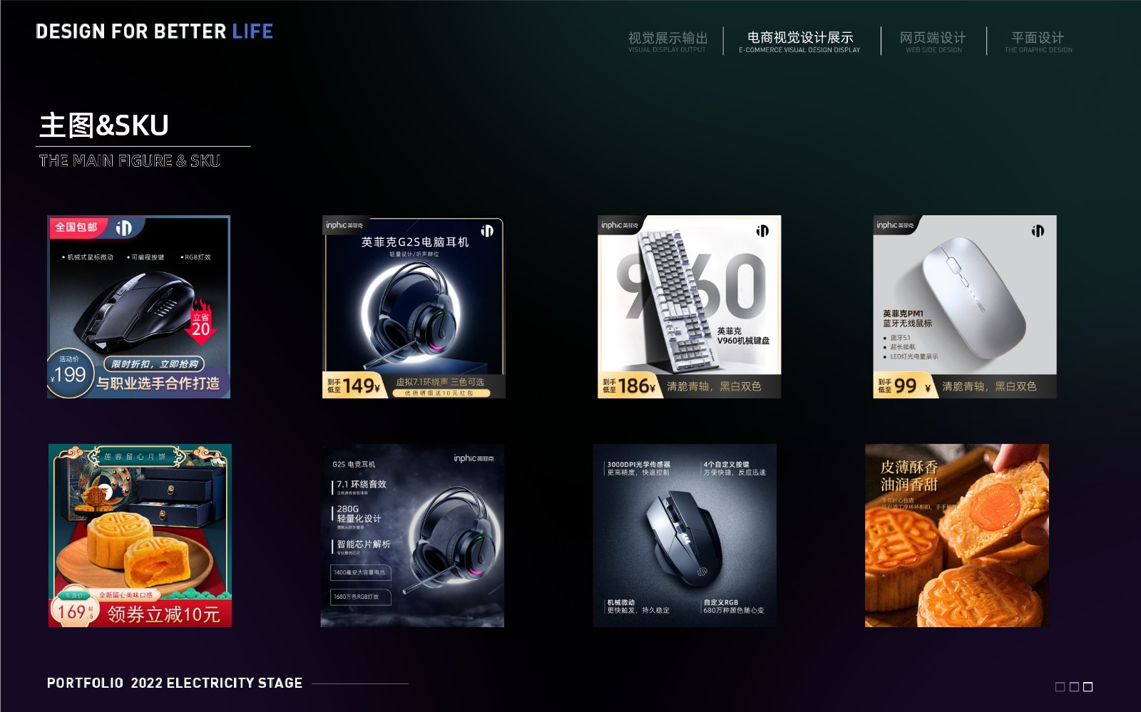 UI2276张*宇作品集-22.jpg