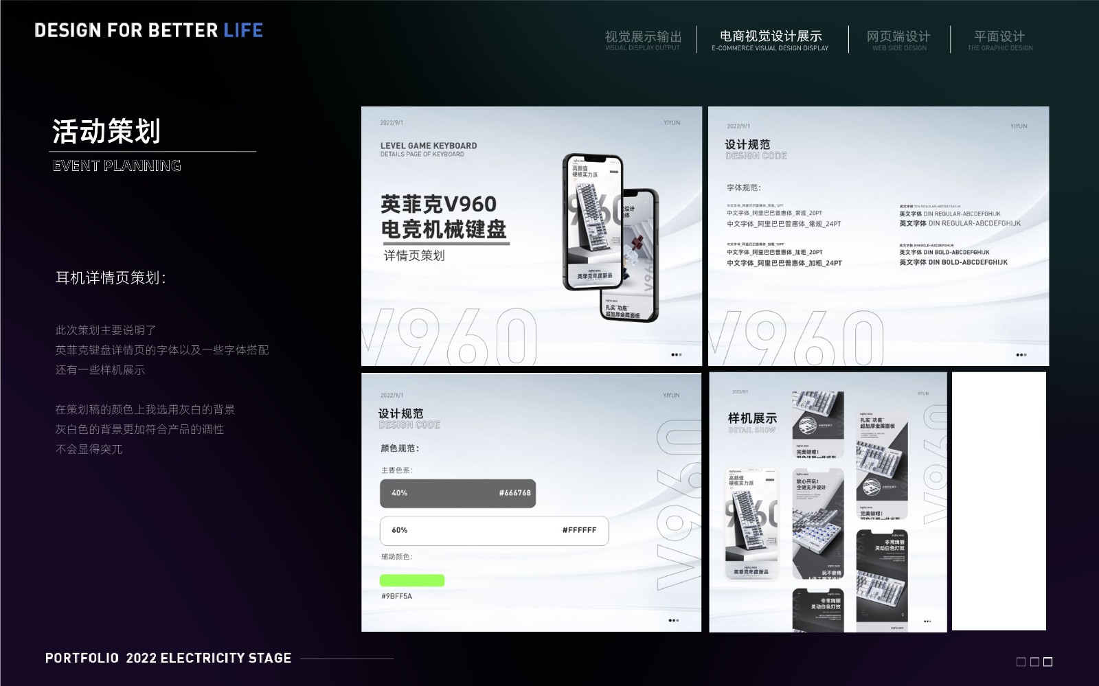 UI2276张*宇作品集-21.jpg