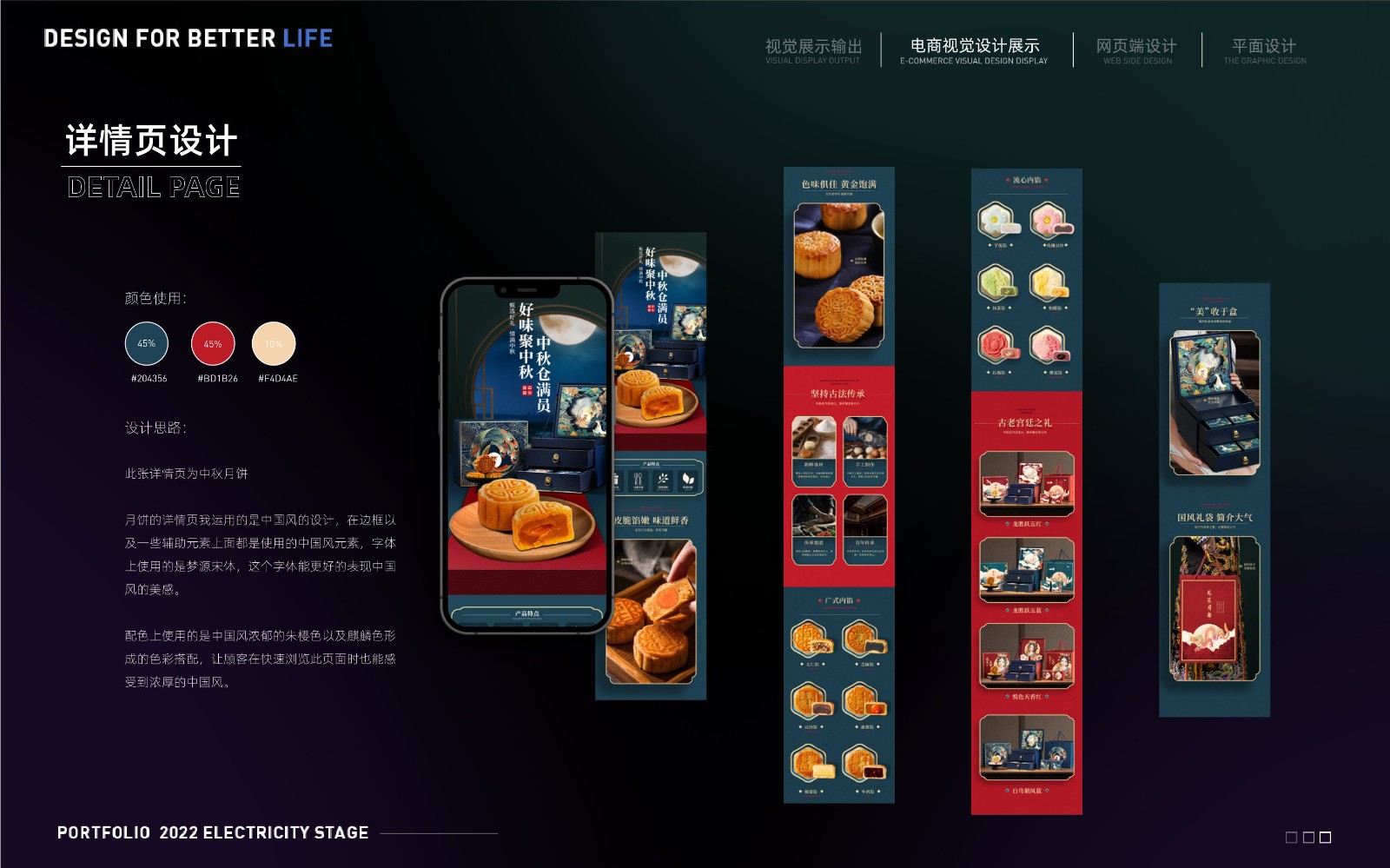 UI2276张*宇作品集-14.jpg