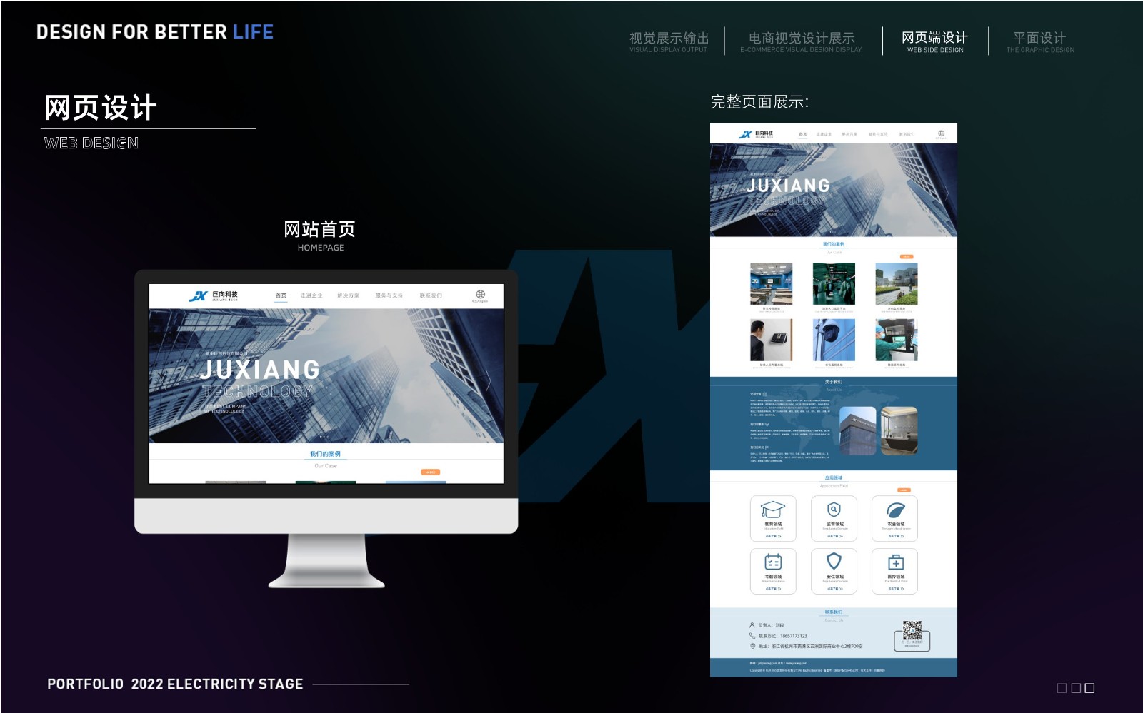 UI2276张*宇作品集-25.jpg