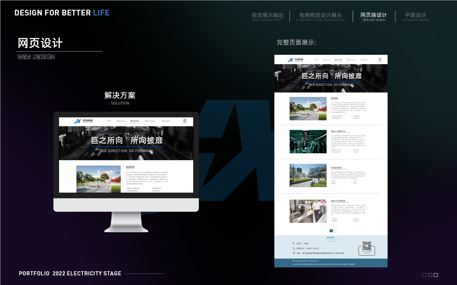 UI2276张*宇作品集-27.jpg