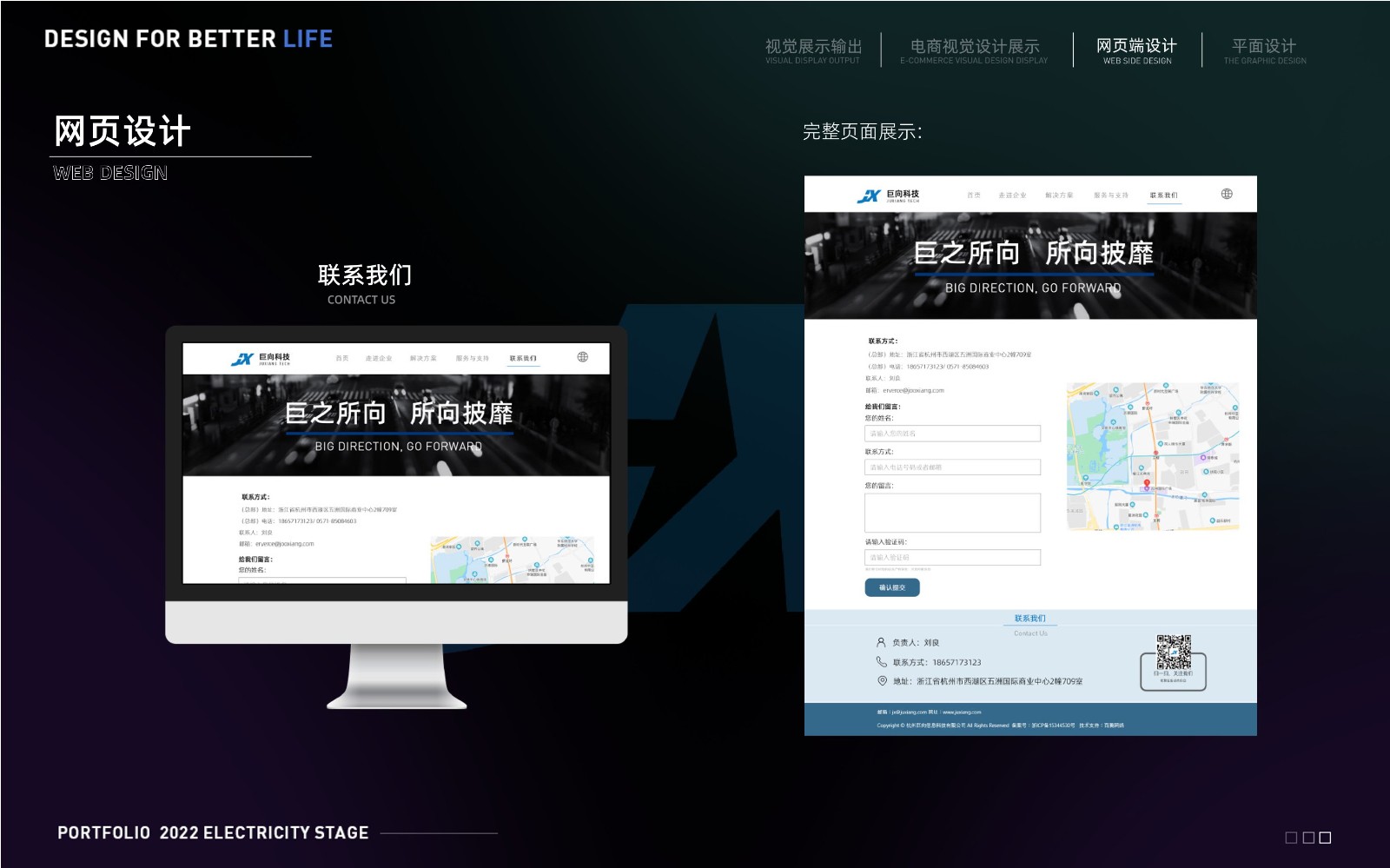 UI2276张*宇作品集-29.jpg