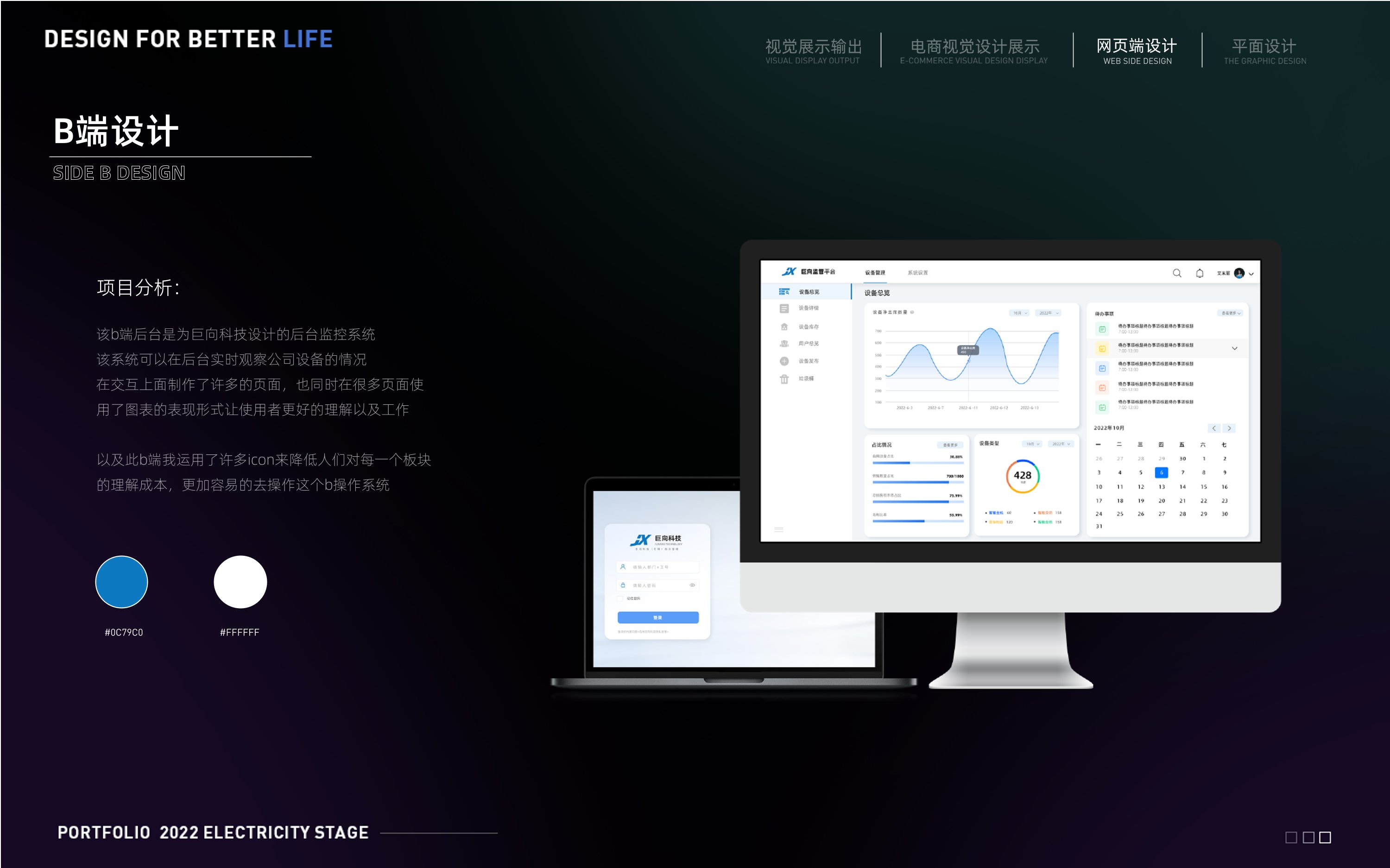 UI2276张*宇作品集-30.jpg