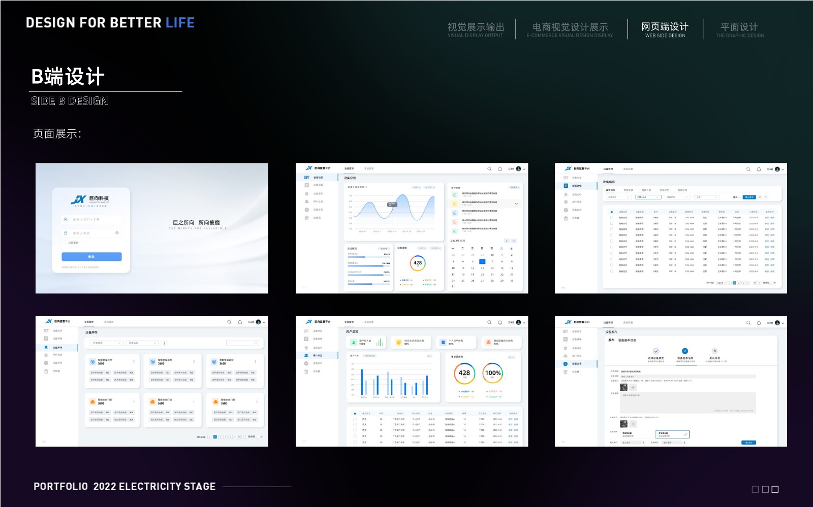 UI2276张*宇作品集-31.jpg