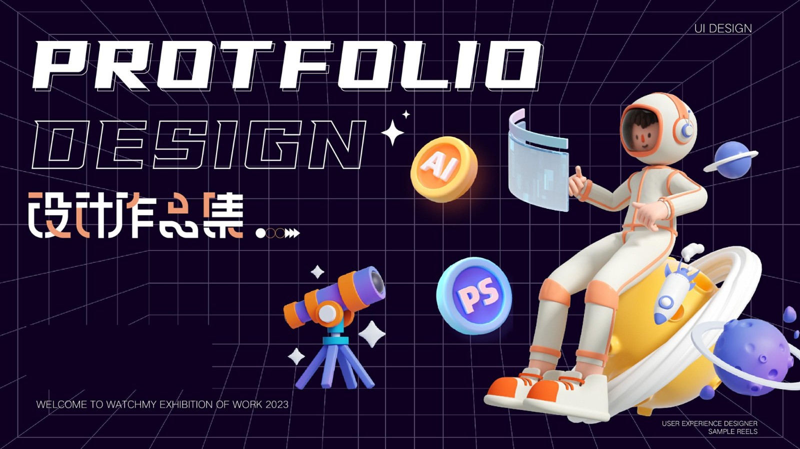 UI23108班胡*作品集-01.jpg