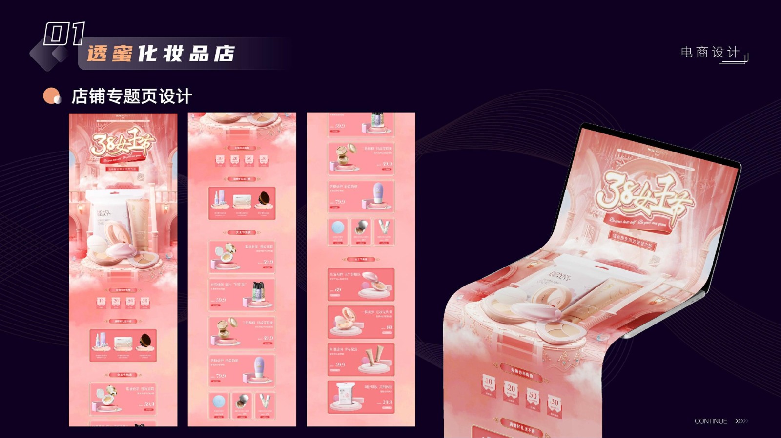 UI23108班胡*作品集-07.jpg