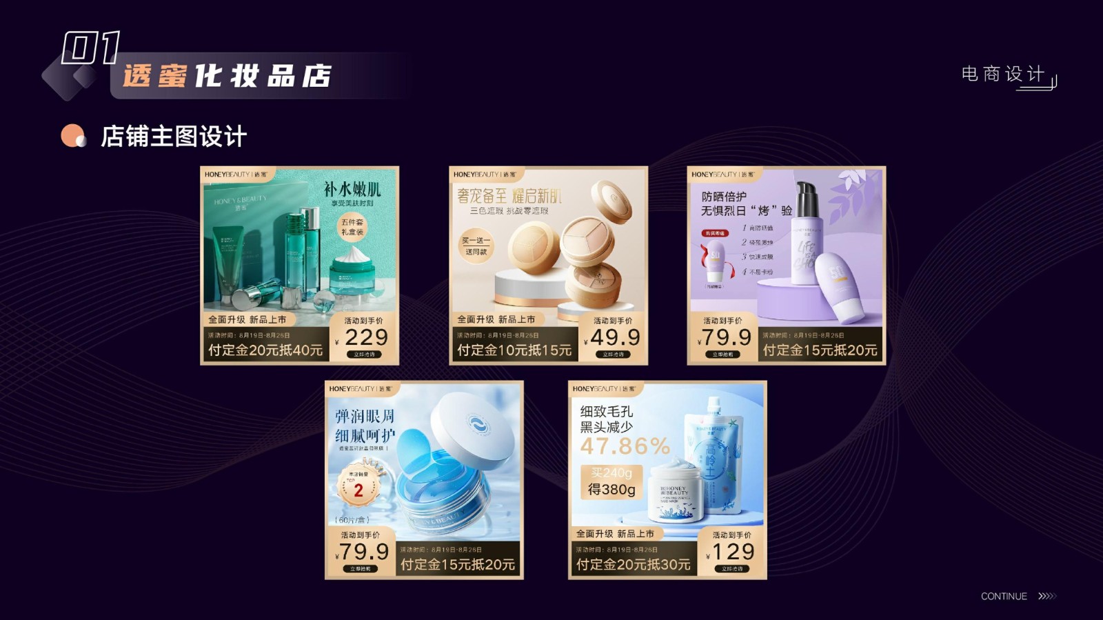 UI23108班胡*作品集-08.jpg