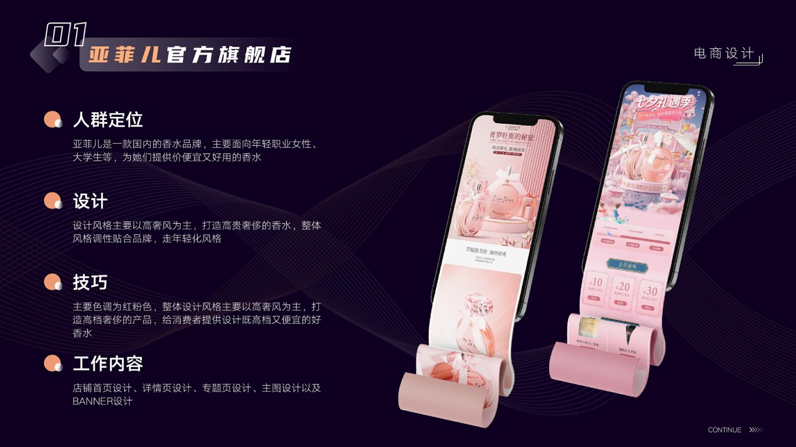 UI23108班胡*作品集-10.jpg