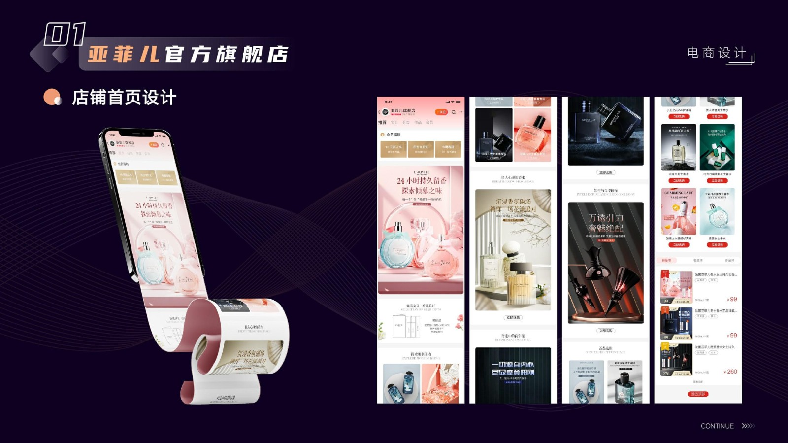 UI23108班胡*作品集-11.jpg