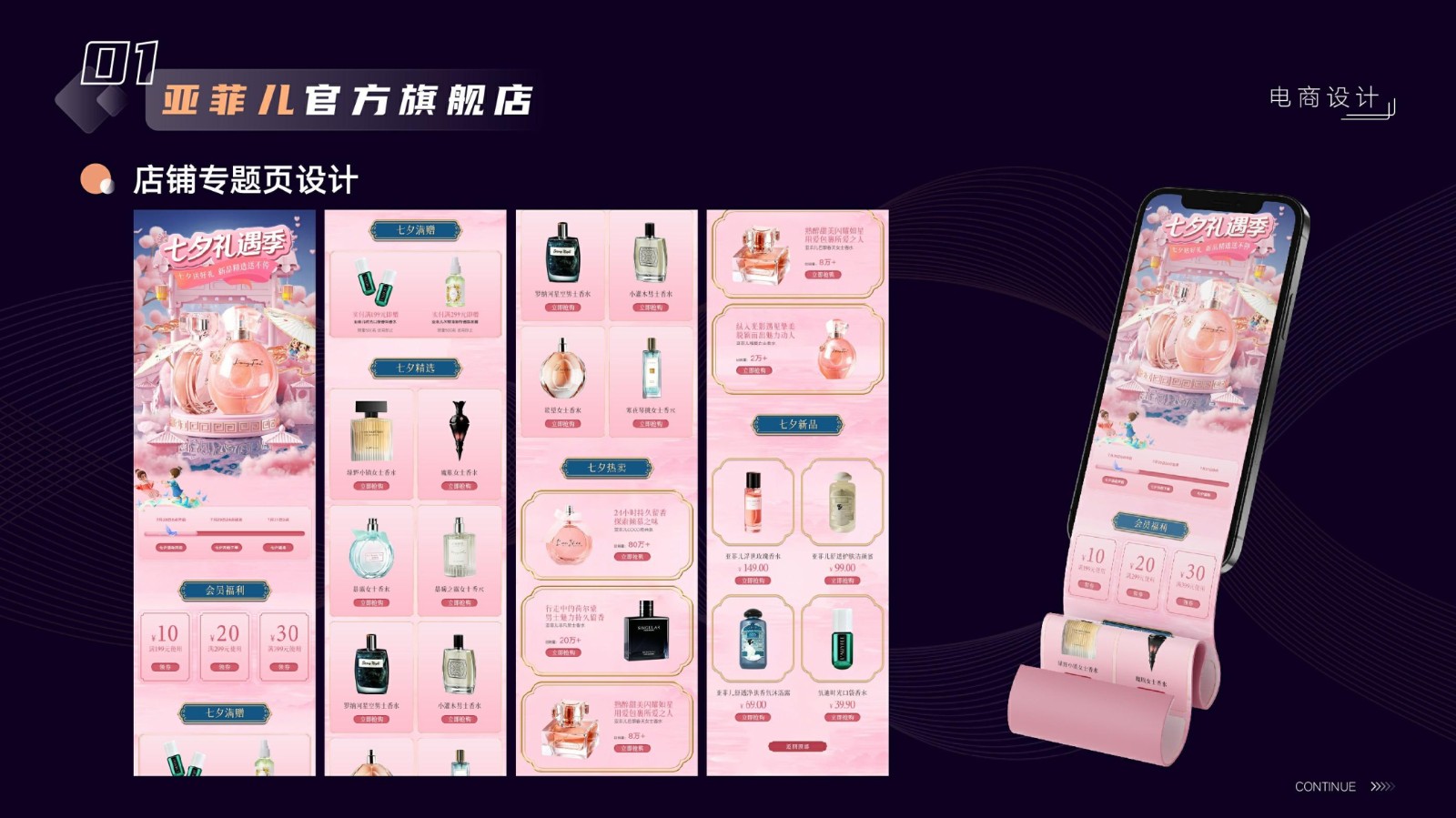 UI23108班胡*作品集-13.jpg