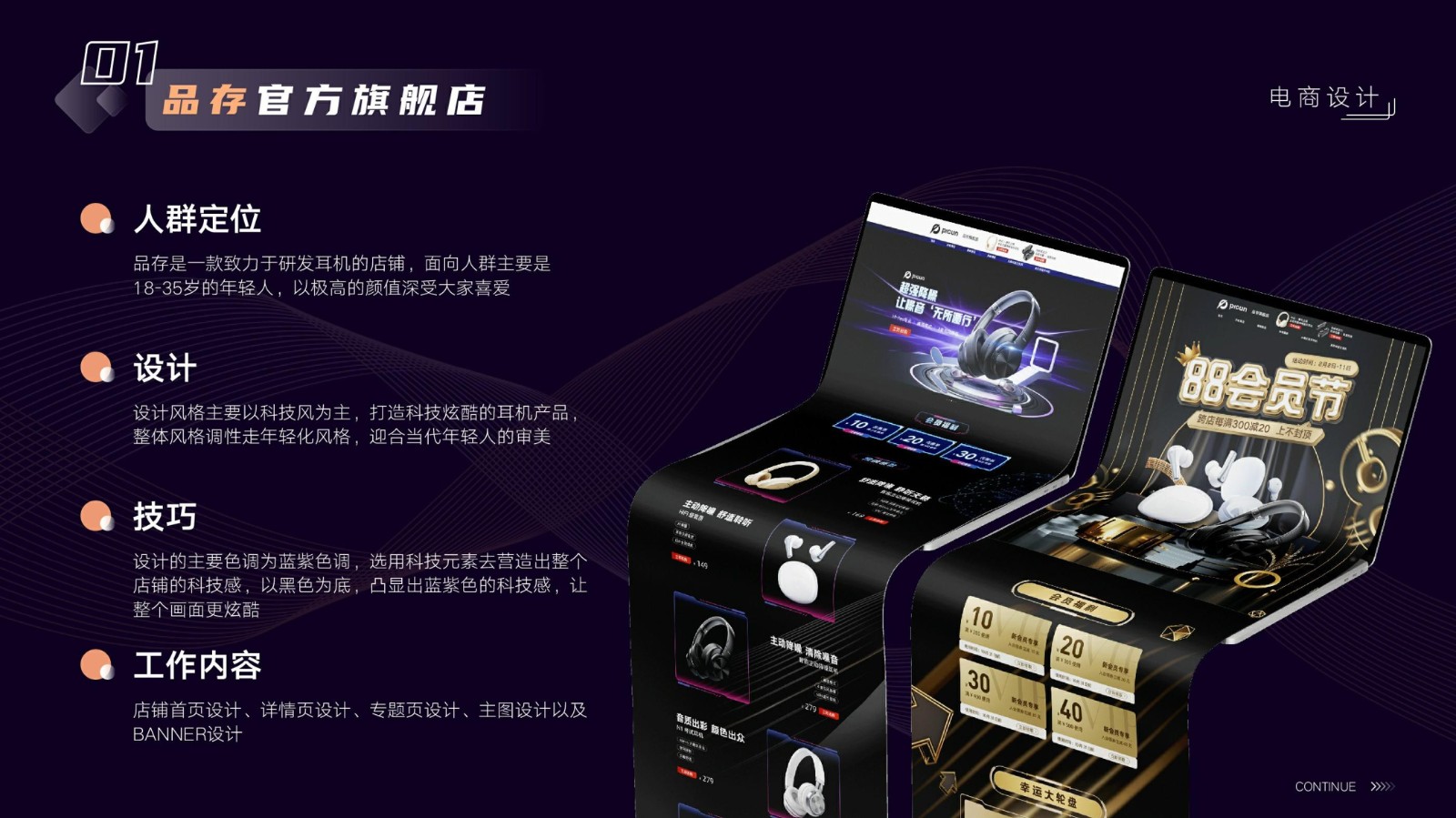 UI23108班胡*作品集-16.jpg