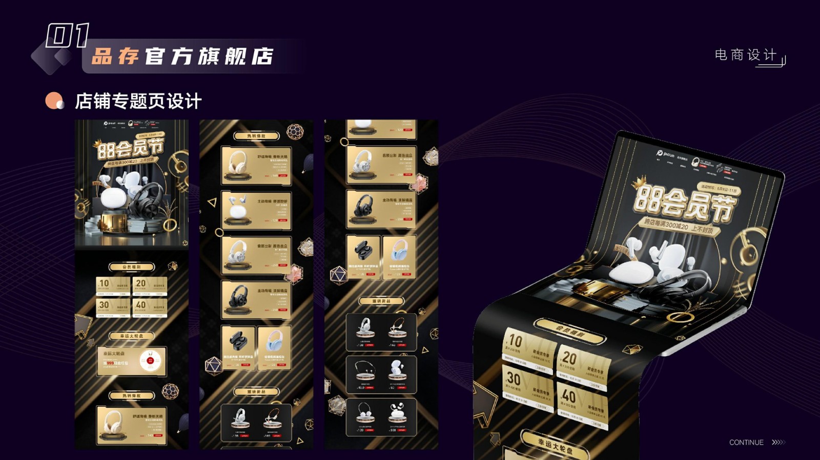 UI23108班胡*作品集-19.jpg