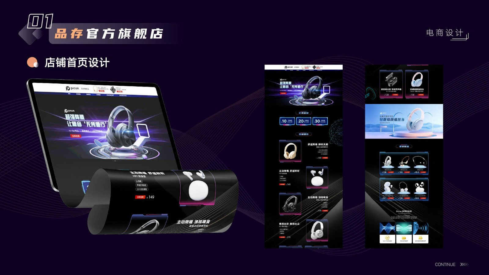UI23108班胡*作品集-17.jpg