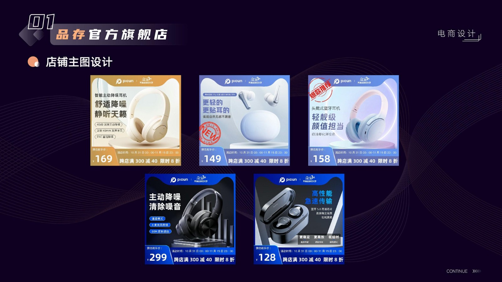 UI23108班胡*作品集-20.jpg