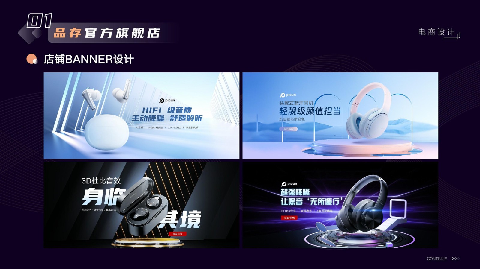 UI23108班胡*作品集-21.jpg