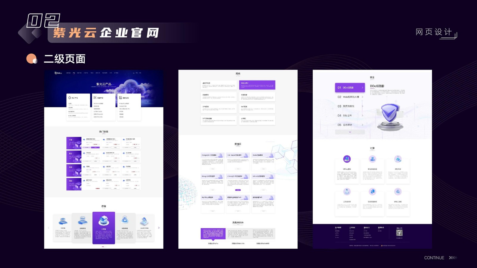 UI23108班胡*作品集-25.jpg