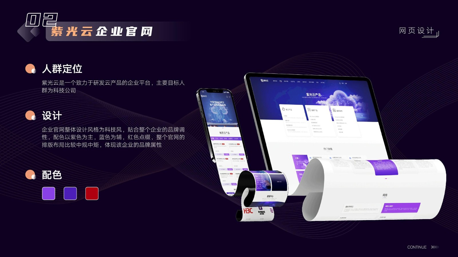 UI23108班胡*作品集-23.jpg