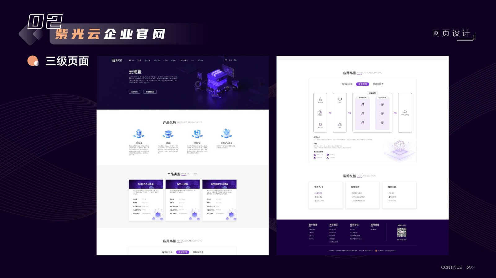 UI23108班胡*作品集-26.jpg