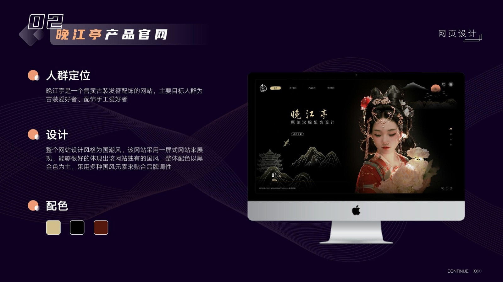 UI23108班胡*作品集-31.jpg