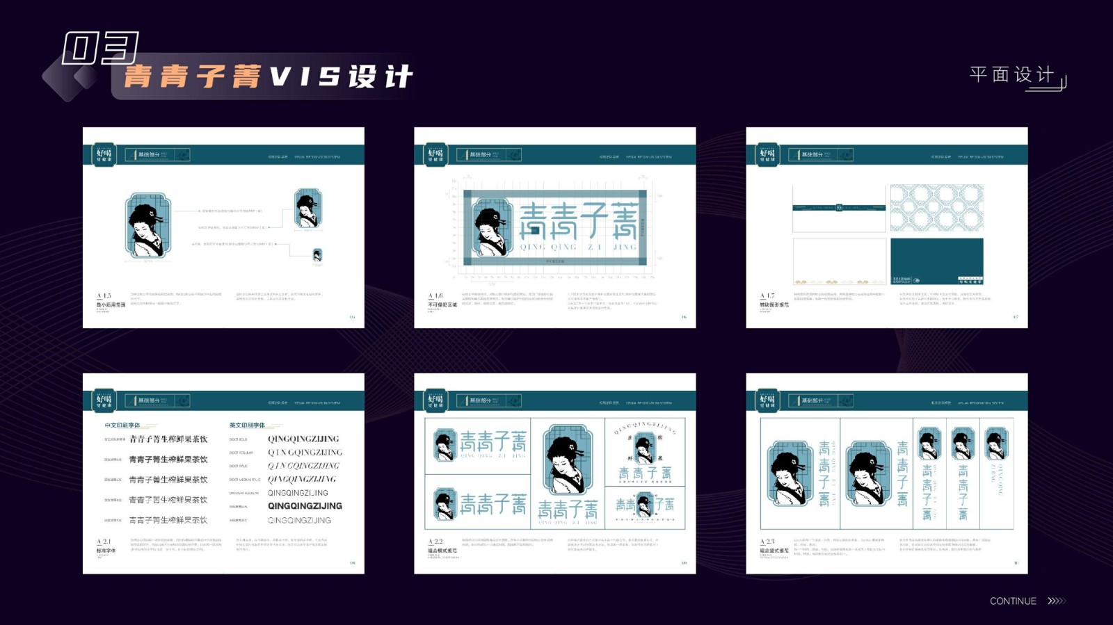 UI23108班胡*作品集-35.jpg