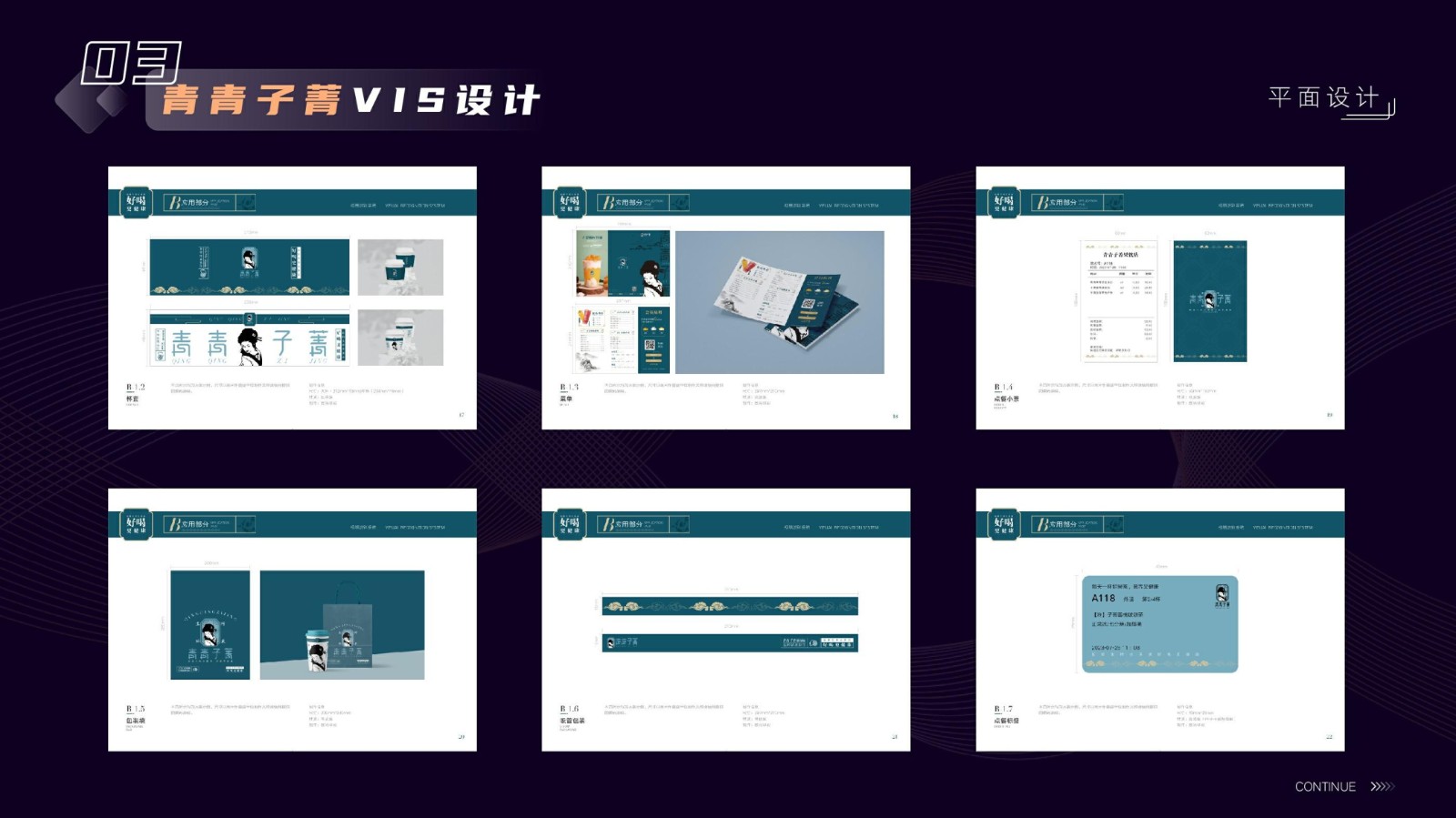 UI23108班胡*作品集-37.jpg