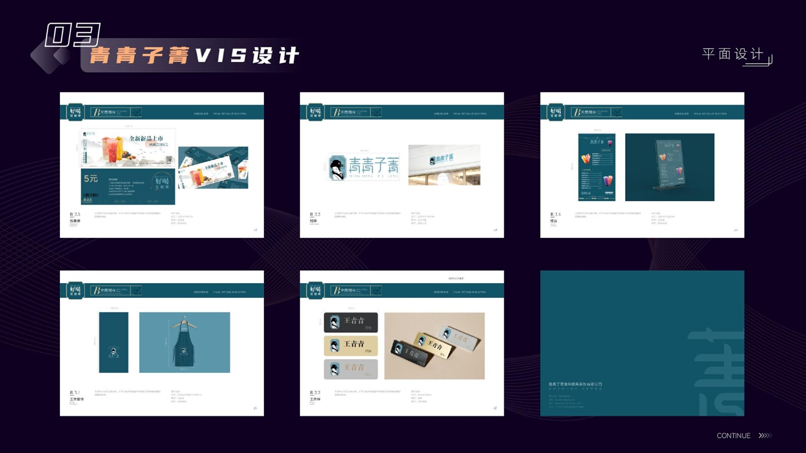 UI23108班胡*作品集-38.jpg